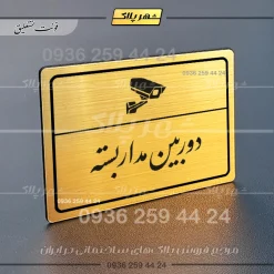 پلاک لیزری دوربین مداربسته - تصویر 23